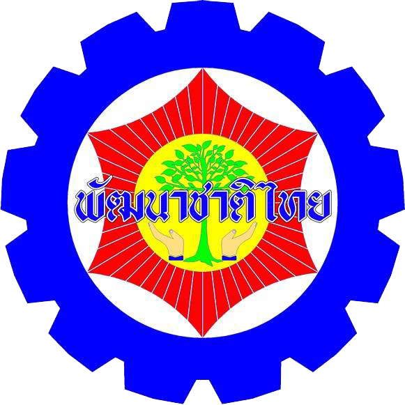 2 โลโก้ นทพ โปร่งแสง